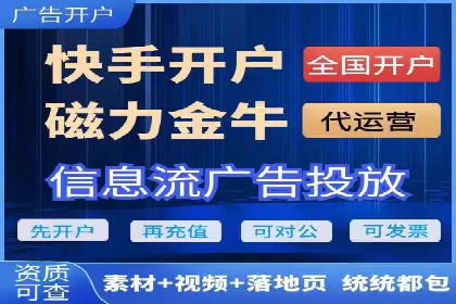 信息流开户实战经验：案例分析